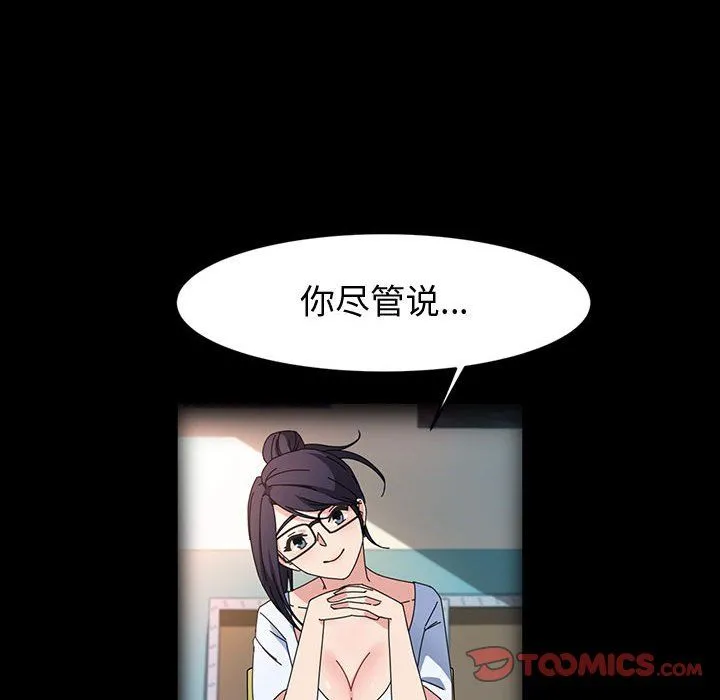 神级模特 - 第35话 - page 93