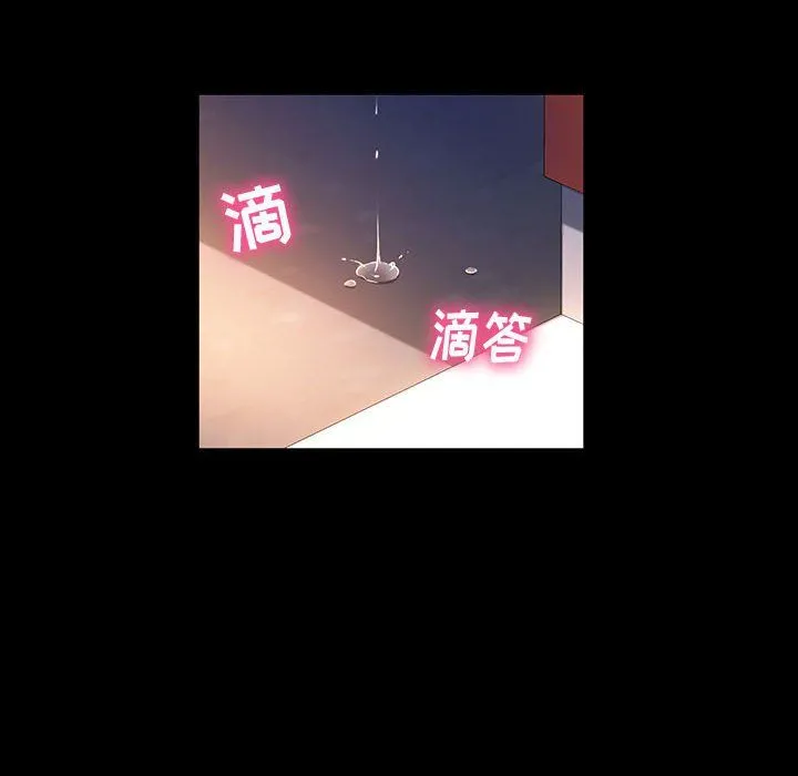神级模特 - 第35话 - page 97