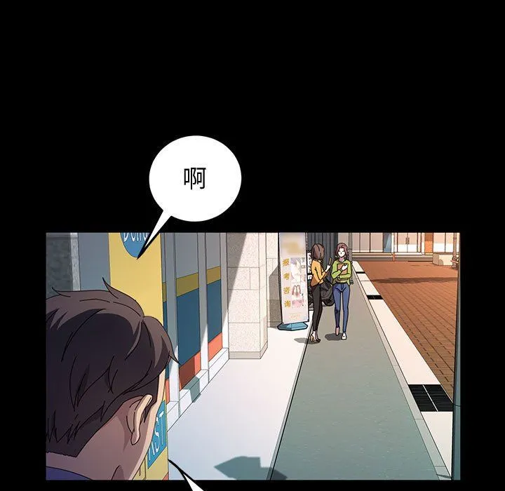 神级模特 - 第35话 - page 104