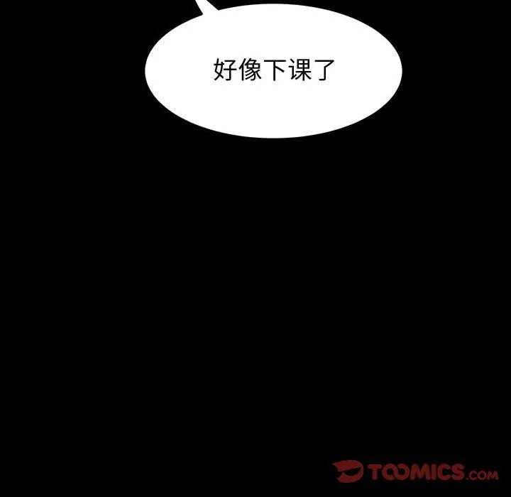 神级模特 - 第35话 - page 105