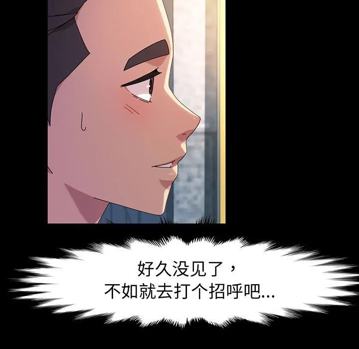 神级模特 - 第35话 - page 108