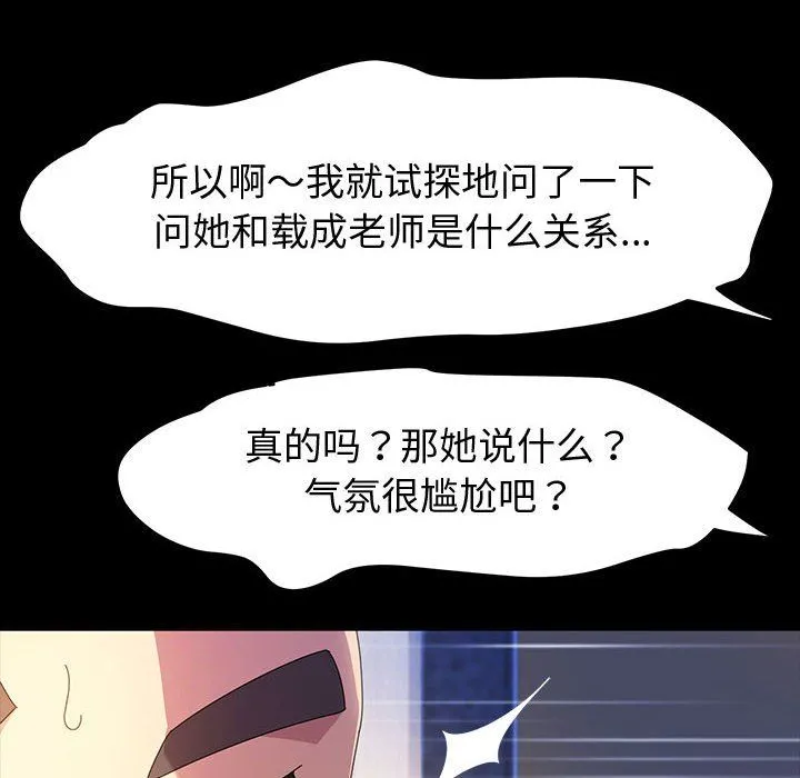 神级模特 - 第35话 - page 109