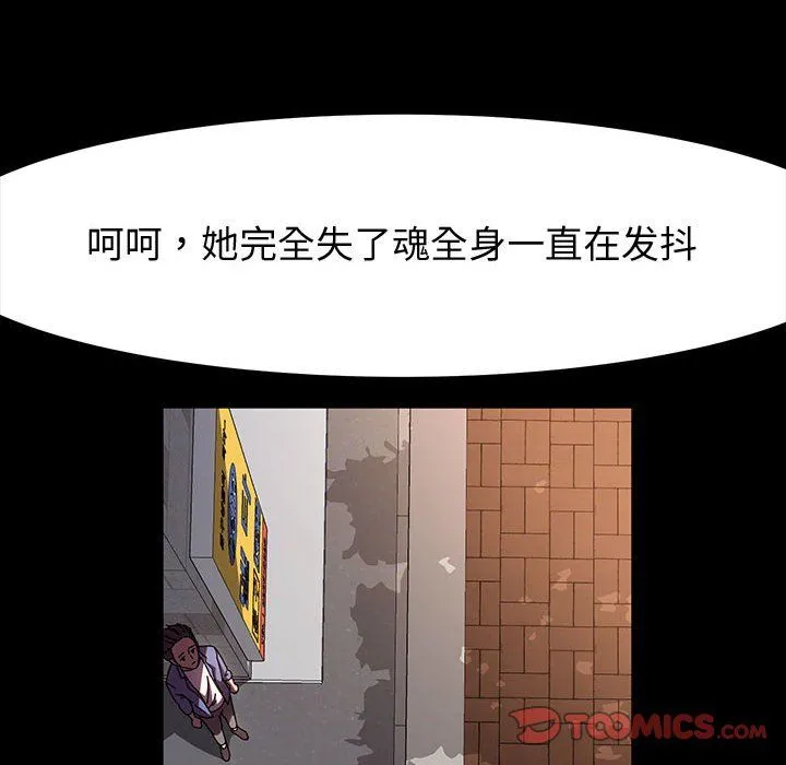 神级模特 - 第35话 - page 111