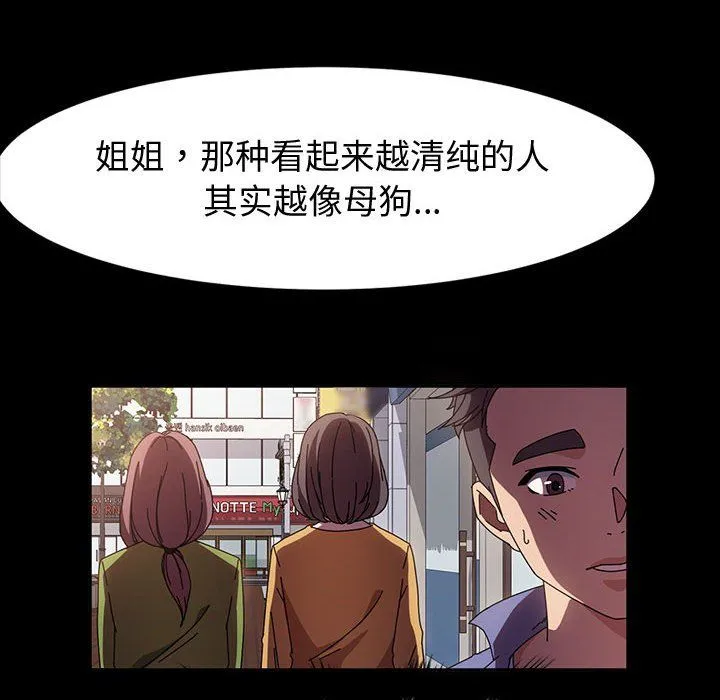 神级模特 - 第35话 - page 113