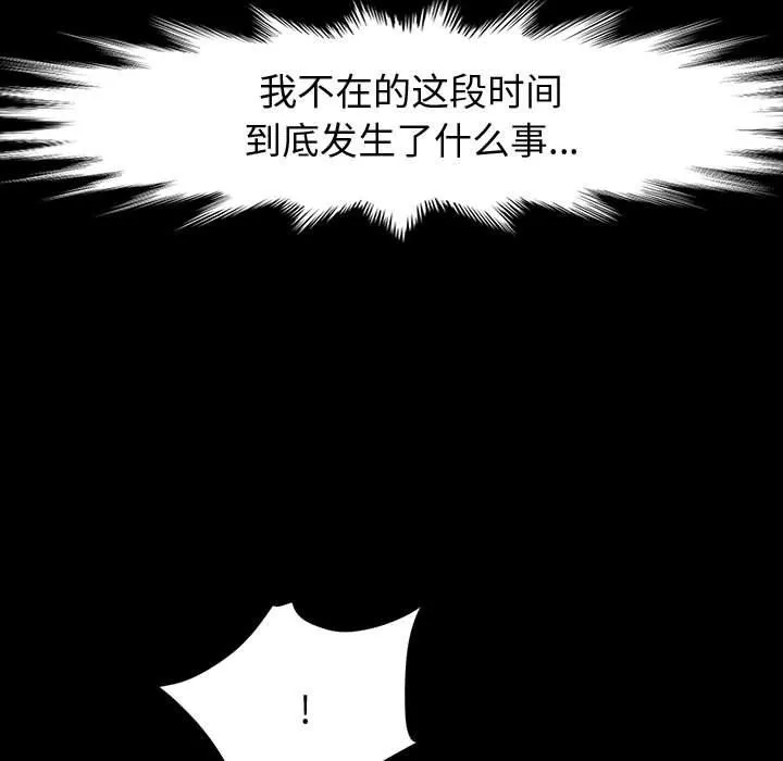 神级模特 - 第35话 - page 114