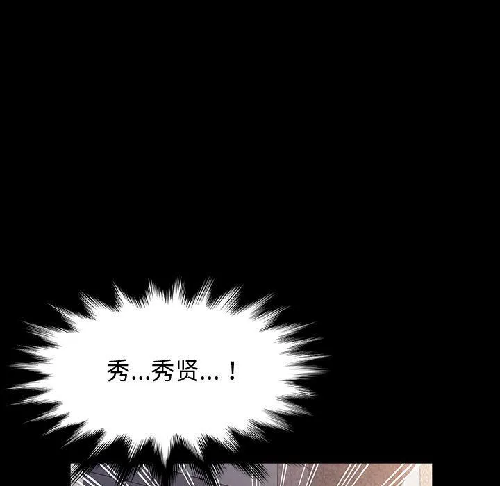神级模特 - 第35话 - page 116