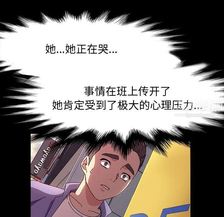 神级模特 - 第35话 - page 120