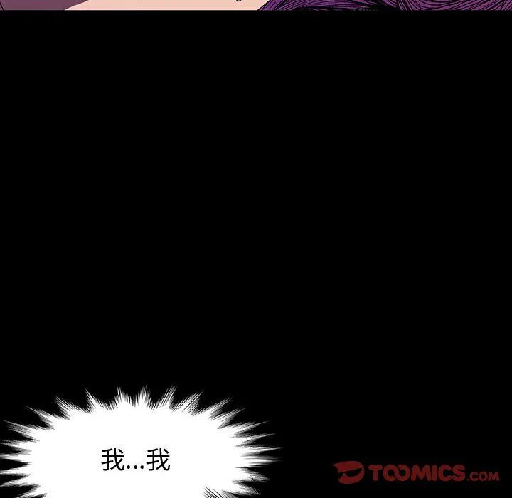 神级模特 - 第35话 - page 123