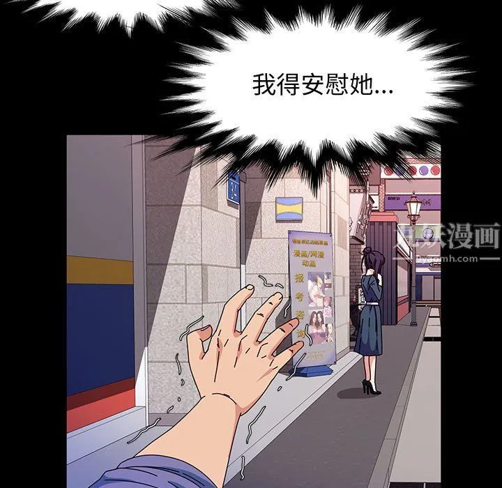 神级模特 - 第35话 - page 124