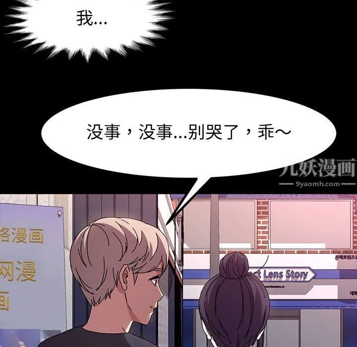 神级模特 - 第35话 - page 127