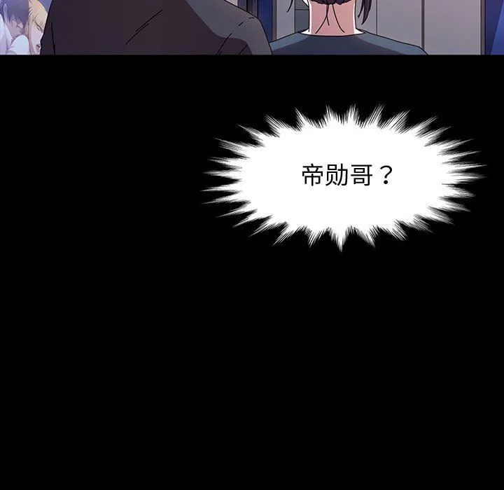 神级模特 - 第35话 - page 128