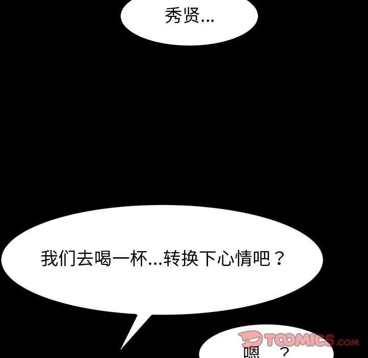 神级模特 - 第35话 - page 135