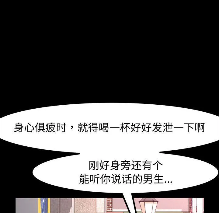 神级模特 - 第35话 - page 137