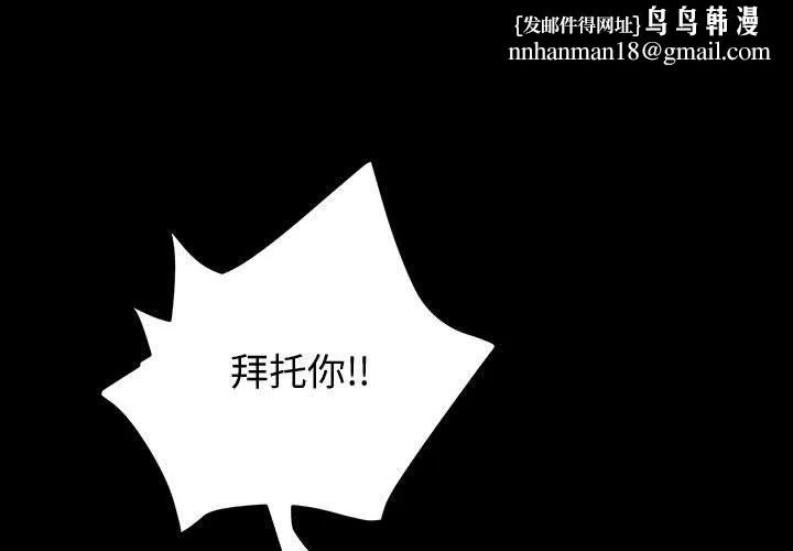 神级模特 - 第41话 - page 1