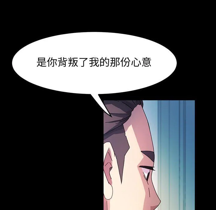 神级模特 - 第41话 - page 6