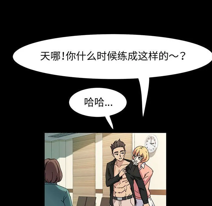 神级模特 - 第41话 - page 25
