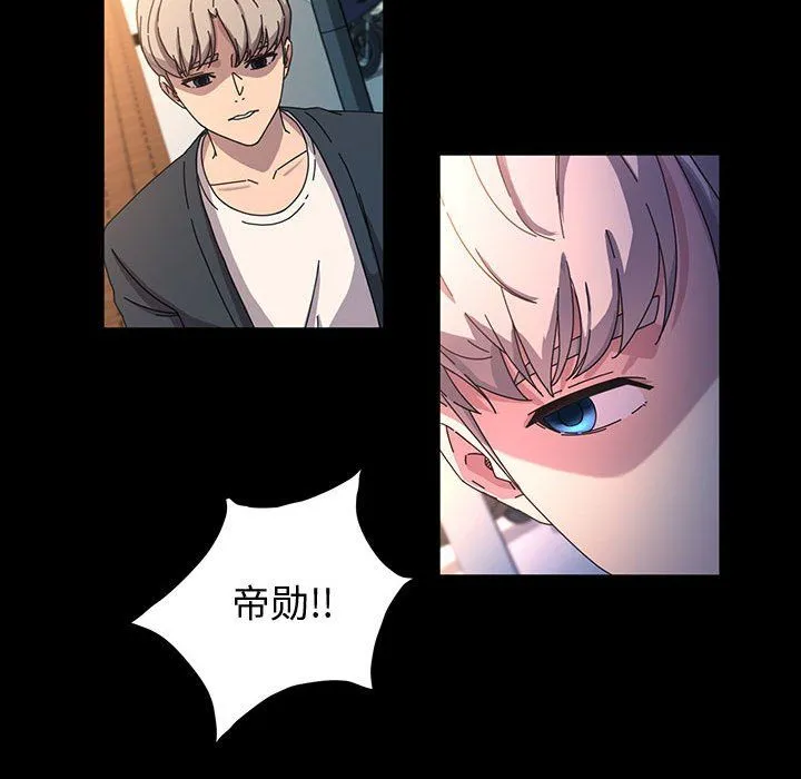 神级模特 - 第41话 - page 36