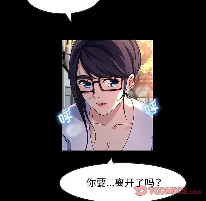 神级模特 - 第41话 - page 39