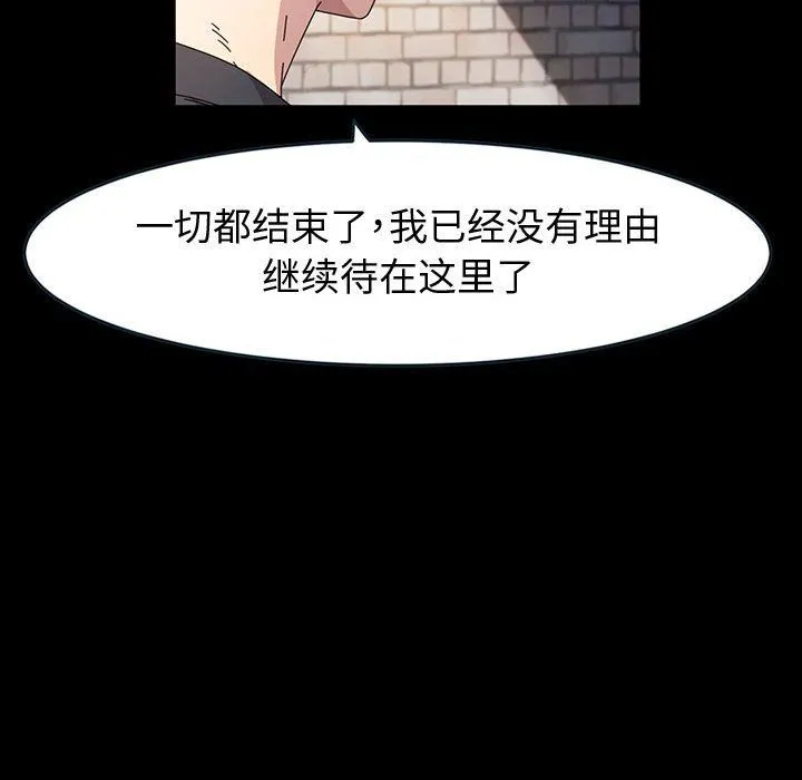 神级模特 - 第41话 - page 42