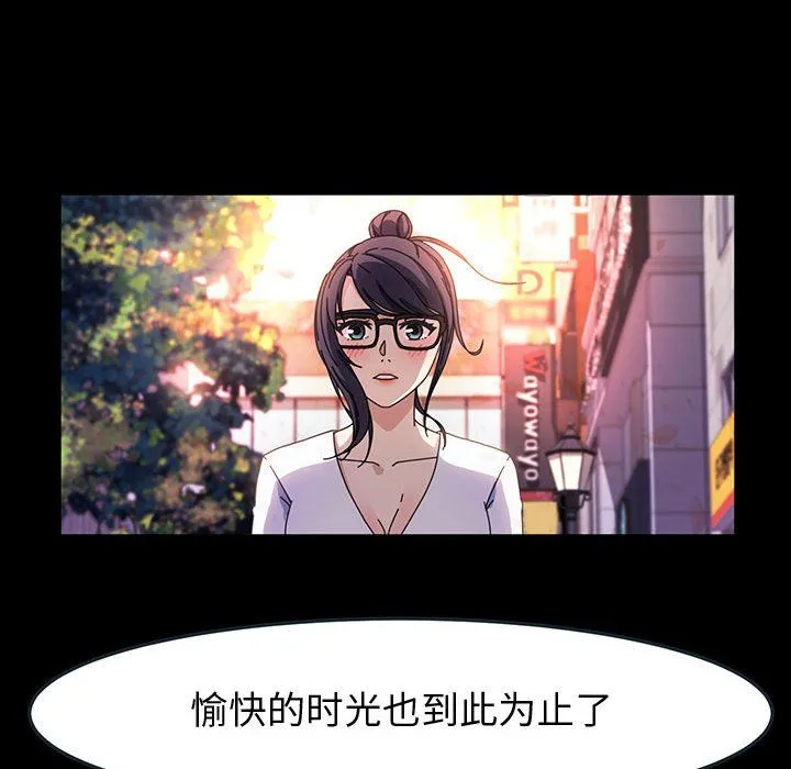 神级模特 - 第41话 - page 43