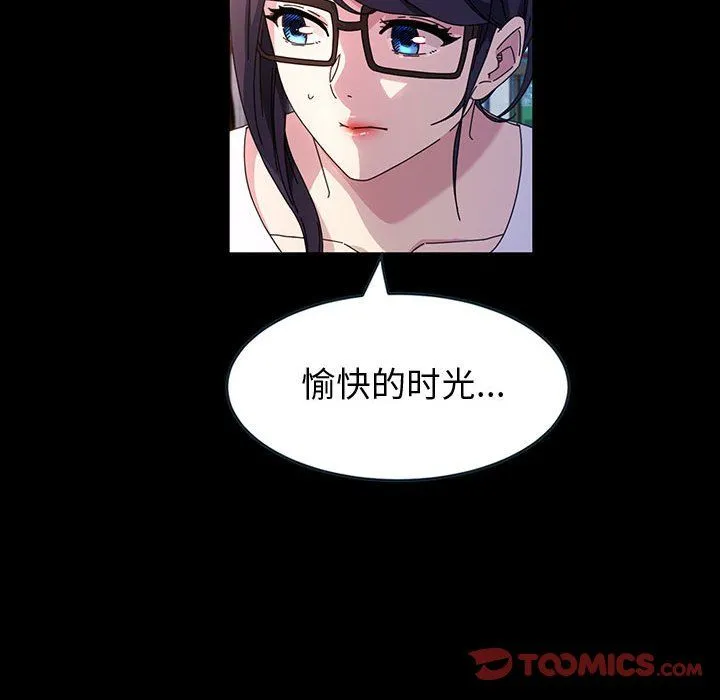 神级模特 - 第41话 - page 45