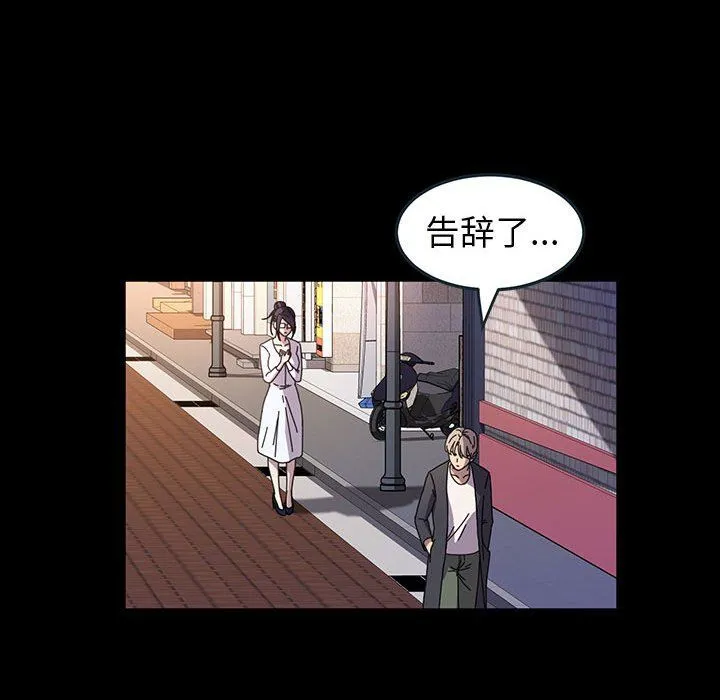 神级模特 - 第41话 - page 46