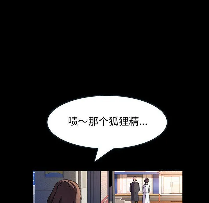 神级模特 - 第41话 - page 47