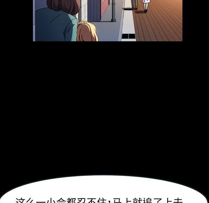 神级模特 - 第41话 - page 48