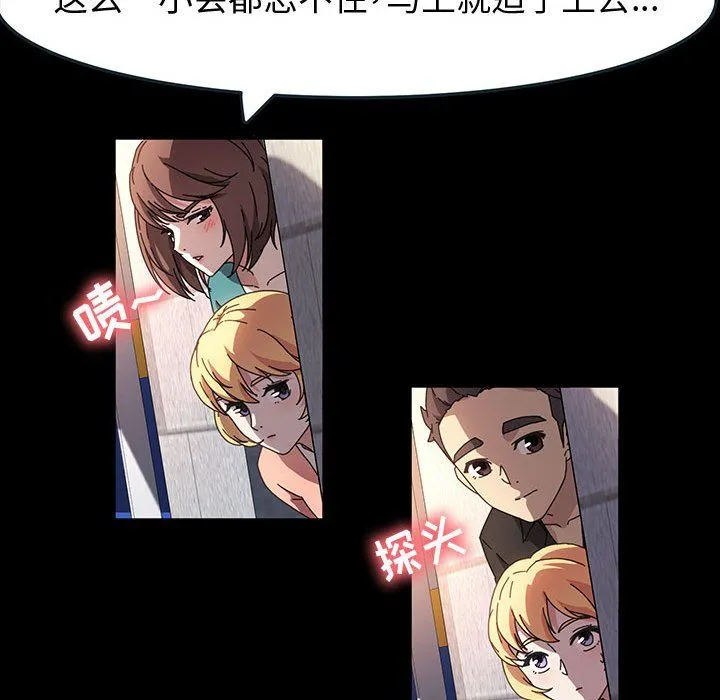 神级模特 - 第41话 - page 49