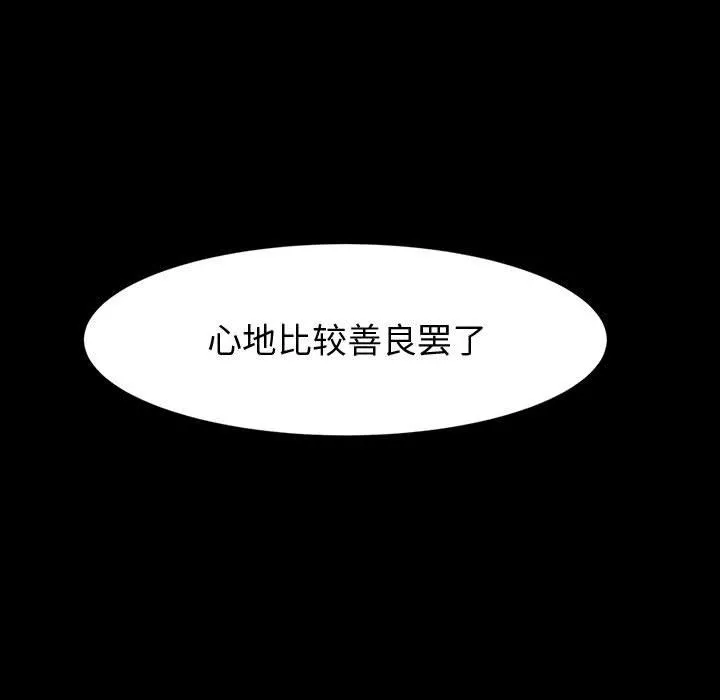 神级模特 - 第41话 - page 58