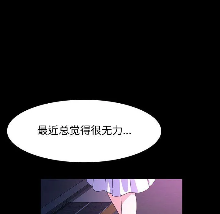 神级模特 - 第41话 - page 62