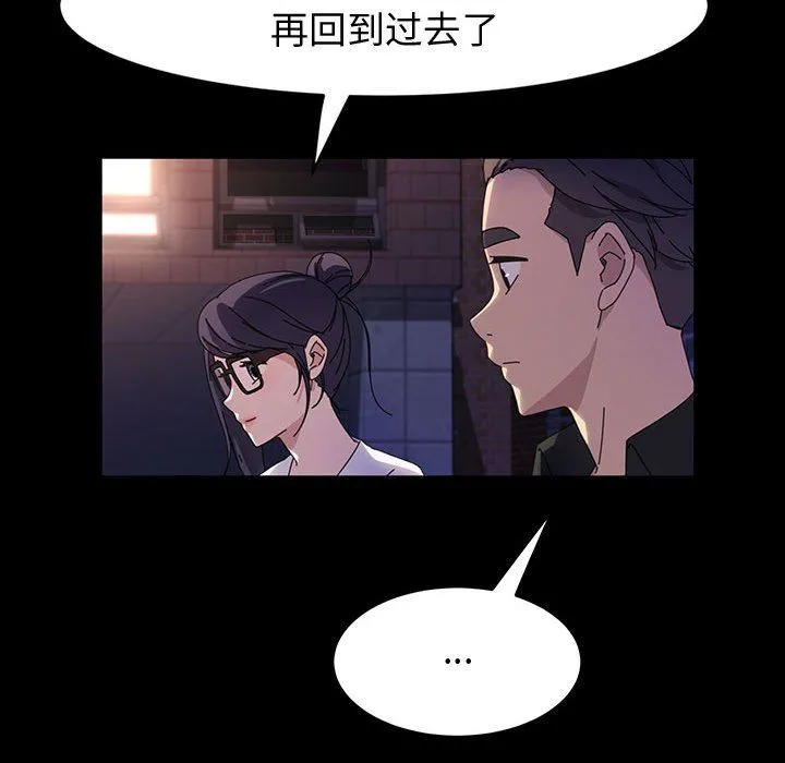 神级模特 - 第41话 - page 64