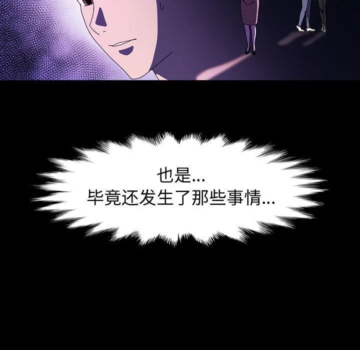 神级模特 - 第41话 - page 66