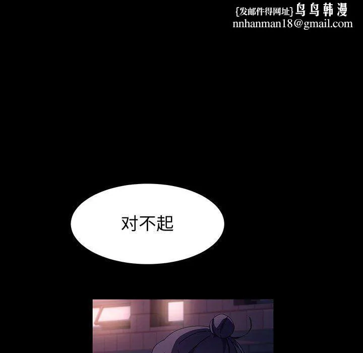 神级模特 - 第41话 - page 67