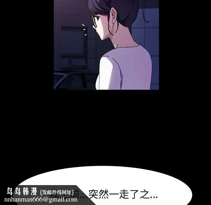 神级模特 - 第41话 - page 68