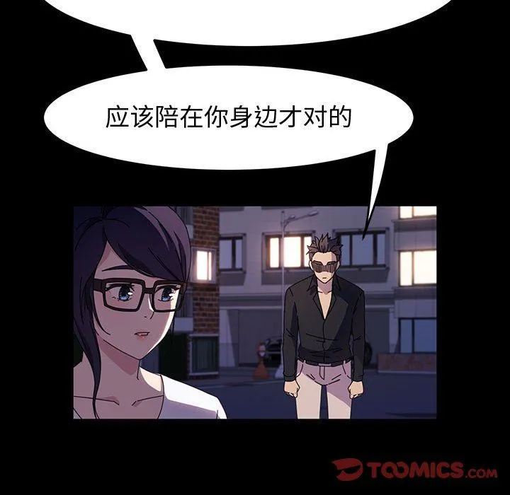 神级模特 - 第41话 - page 69