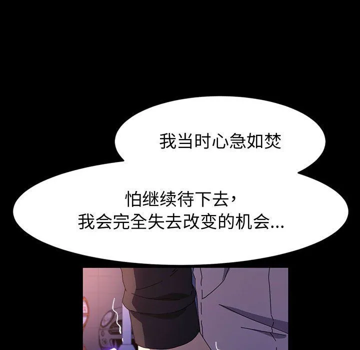 神级模特 - 第41话 - page 70
