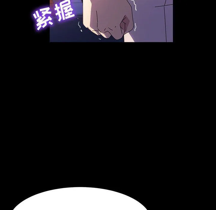 神级模特 - 第41话 - page 71