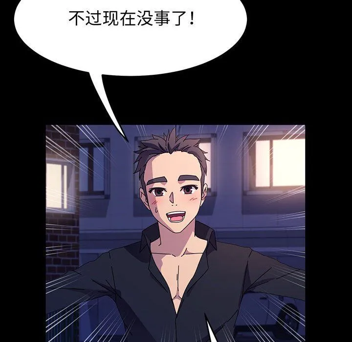 神级模特 - 第41话 - page 72