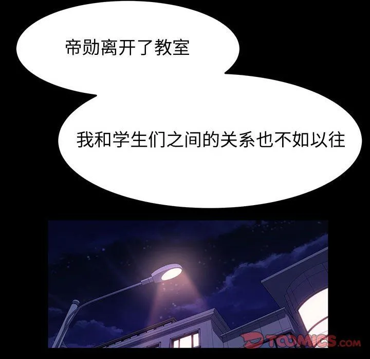神级模特 - 第41话 - page 75