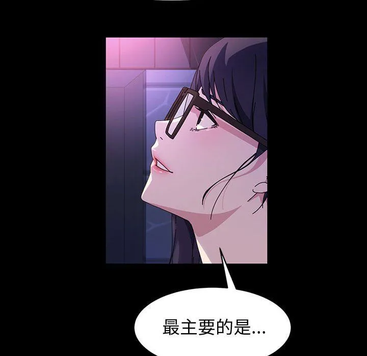 神级模特 - 第41话 - page 77