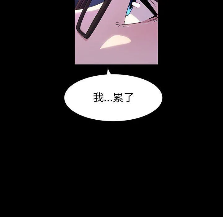 神级模特 - 第41话 - page 79