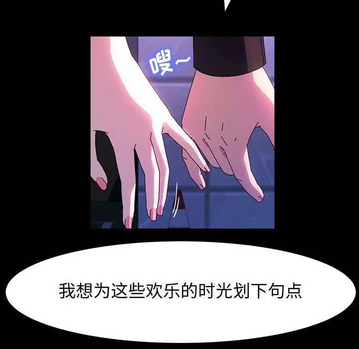 神级模特 - 第41话 - page 82