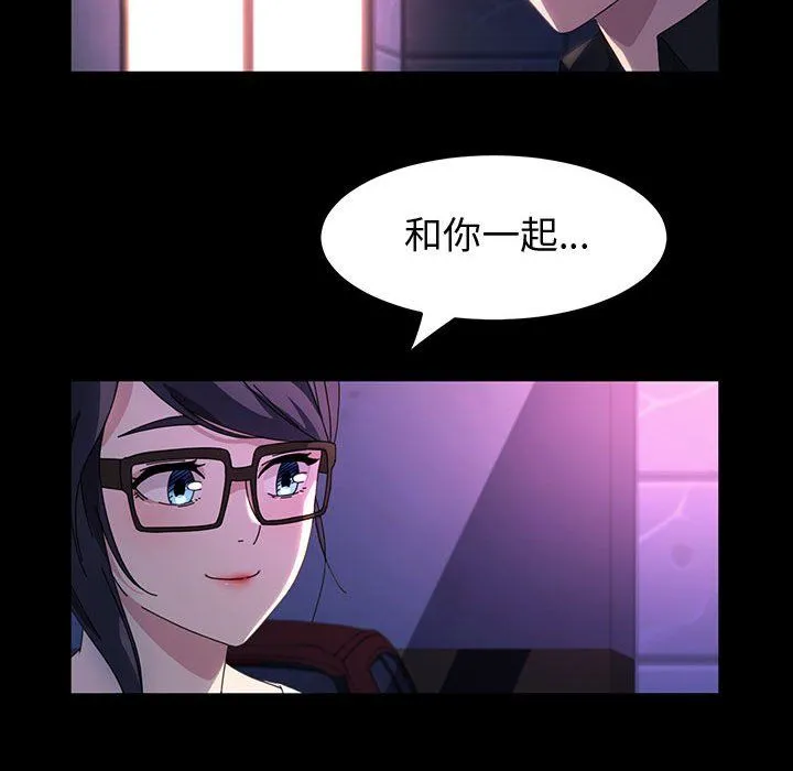 神级模特 - 第41话 - page 84