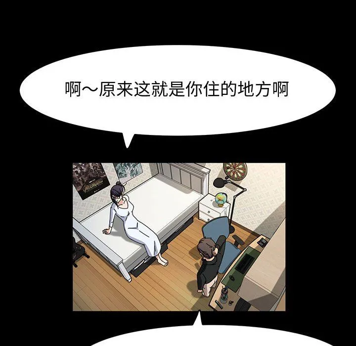 神级模特 - 第41话 - page 88