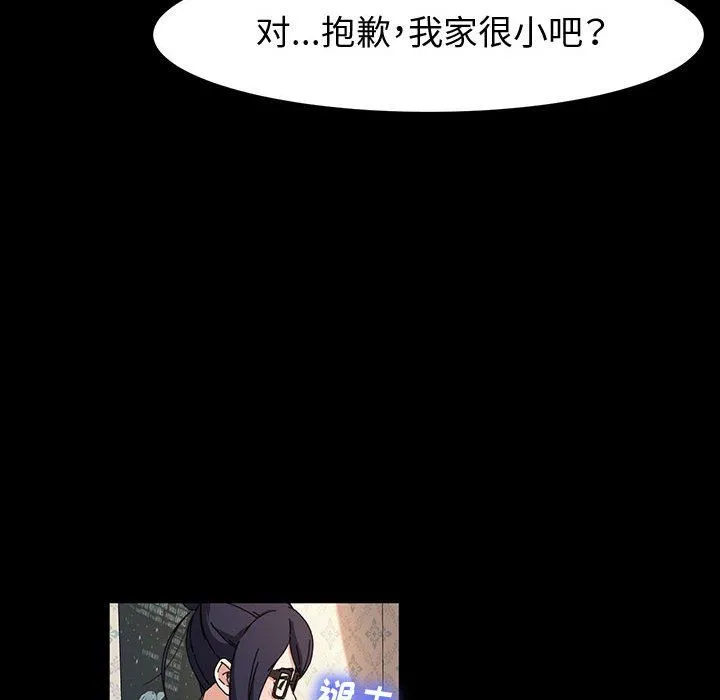 神级模特 - 第41话 - page 89