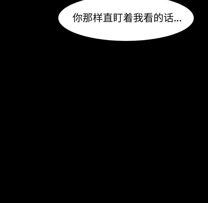 神级模特 - 第41话 - page 96