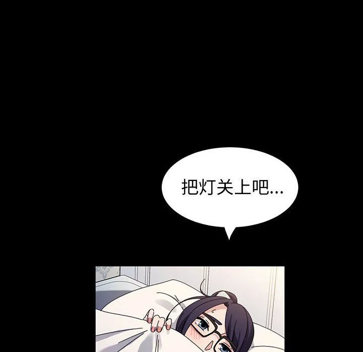 神级模特 - 第41话 - page 98