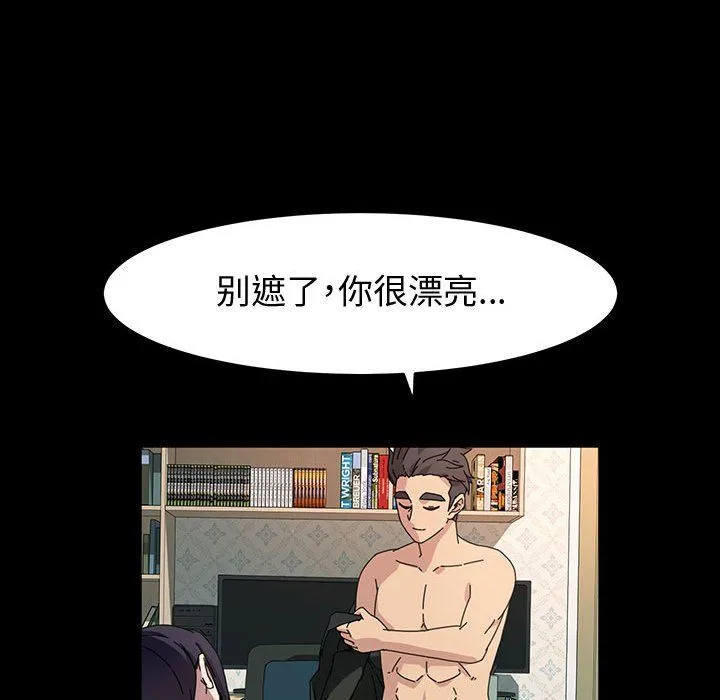 神级模特 - 第41话 - page 101