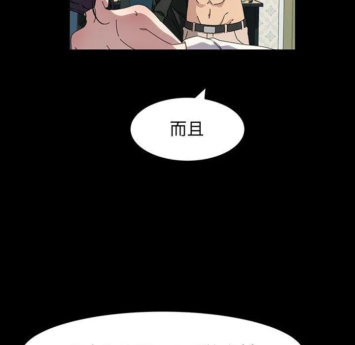 神级模特 - 第41话 - page 102